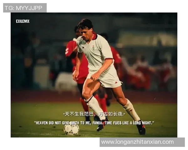 全球顶级足球俱乐部明星球员的传奇故事与辉煌成就揭秘