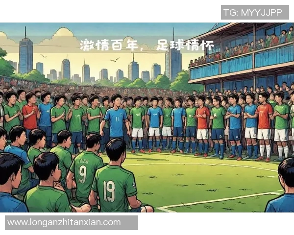 探索有明朝血统的足球明星背后的历史与文化传承